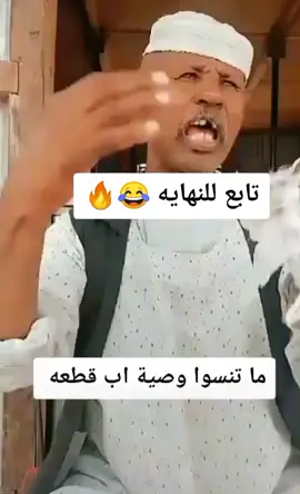 #ابقطعة هههههههههههه 
