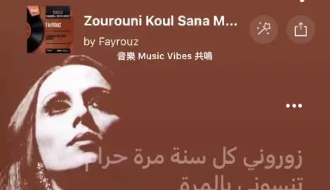 #fyp #foryou #viral #eygpt #music #foryoupag #trend #fyy #fypシ゚viral  #fypシ #fayrouz #fairouz #فيروزيات 