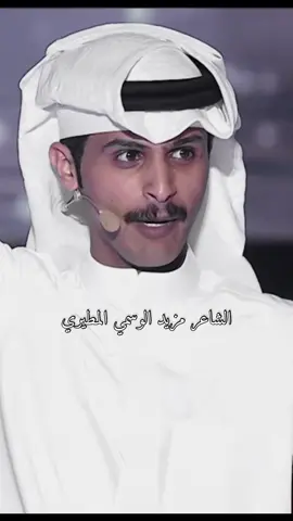 مزيد شاعر جزل وقصيدته بالفغم رسخت بالتاريخ #مزيد_الوسمي #عبدالعزيز_الفغم 