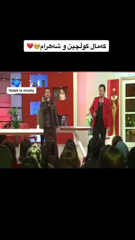 ئەو گۆرانیە🥲💙#ئەكتیڤبن❤️🔥 #تاگی_هاوریکانت_بکە #ئەرشیف #موزیك #كوردماكس #كەمال_گوڵچین #كوردماكس #شەهرام #خیانەت #ئەڤین_ئاسۆ #یادگاریەکانی_منداڵیم #yadek_lamnally #yadeklamnally 