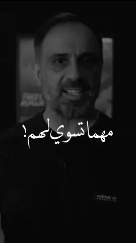 في ناس مهما تسوي لهم مايثمر .. #اختار_صديق يليق بك  #فارس_عاشور #المصلحه  #الصديق_المصلحي #الغدر #خذلان #نسرين #تذوق_مصمم