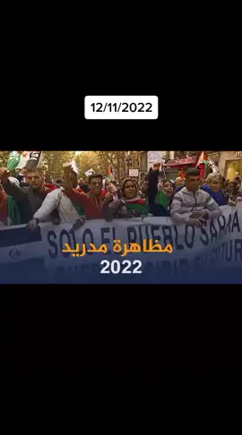 #الصحراء_الغربية 🇪🇭🇪🇭 #من تظاهرة الشعب الصحراوي في مدريد 🇪🇭