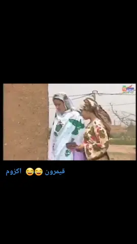 #film_tachlhit #قيمرون #فيلم_تشلحيت #amarg #rays #اكزوم  #agadir 