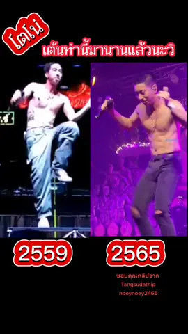 ตอบกลับ @kongwuttikrai โตโน่เต้นท่าสตาร์ทรถ แบบนี้มานานแล้วนะวิ!? โตโน่เต้นท่าอะไร โตโน่ ภาคินกับไวรัลท่าเต้น โตโน่แอ๊บแอ๊@ช้อปปิ้งสวยสวย 2022 @zaab fashion @zaab fashion #ท่าโตโน่สตาร์ทรถ #มาดโตโน่ #โตโน่ภาคิน #ท่าเต้นโตโน่ #ท่าเต้นสุดฮิต #ข่าวtiktok 