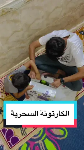 الجزء الاول شنو اغلى شيء انتم شتريتو وطلبتو بتوصيل  اني هاي الكارتونة ب٥٠ الف#علي_جوجو 