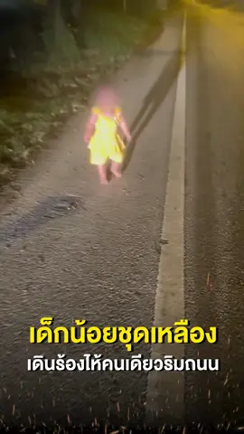 พ่อเด็กโต้ไม่ได้เมาปล่อยลูกเดินข้างถนน#ข่าวtiktok#tiktoknews#ข่าวbrighttv