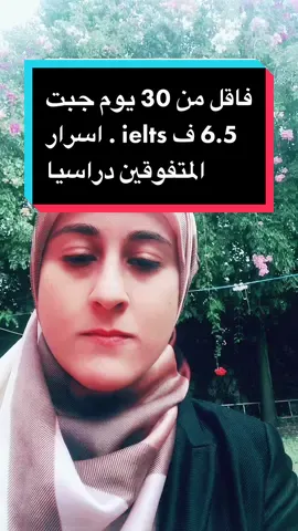 #fyp #advice #ielts #morocco #ArabTikTok #challenge 