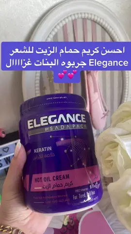 احسن ماسك للشعر الجاف #elegance #fypp #fypシ #viral #mask #explore #marocaine🇲🇦 #routin 