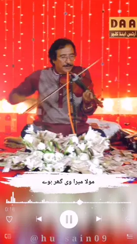 𝗠𝗼𝘂𝗹𝗮 𝗠𝗲𝗿𝗮 𝗩𝗲 𝗚𝗵𝗮𝗿 𝗛𝗼𝘃𝗲❤️🥀 #foryou #foryoupage #fyp #trending #viral #qasida #manqabat #violin #ustadraeesahmadkhan #molaali #molameravgharhoway 