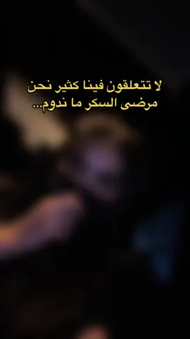 #CapCut في اي لحظه ندخل غيبوبة سكر🚶🏿‍♀️ #DayMylife #scenetraveller #fyp #foryou #foryoupage #explor #ترند #ترند_جديد #ترند_تيك_توك #اكسبلور #اكسبلورexplore #ابها #سكر  #fypシ #viral #explore 