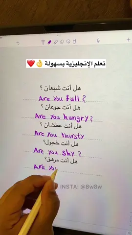 #انجليزي #تعلم_اللغة_الإنجليزية #اللغة_الانجليزية #الانجليزية #انقلش #english #تعلم_الانجليزية #انجليزي_مبسط 