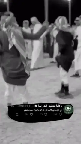 لا تذاكرون😂❤️.#مالي_خلق_احط_هاشتاقات #اكسسبلور #غامد #الجنوب #عرضه#الشعب_الصيني_ماله_حل😂😂 #الباحه #ترند #غامد_الهيلا #العقيق