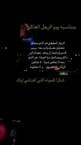 #يوم_الرجل_العالمي #foryourpage #LetsGoalJetour #fyp #fypシ #اكسبلور #viral #foryou 