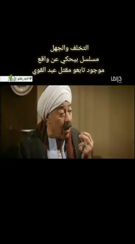 مسلسل القاصرات مقتل عبد القوي تابعو أقوى الحلقات 