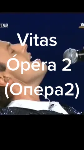 Vitas - Opera #2 (Опера #2). #música #tiktokmusic #musicatiktok #music #cancionestiktok #vitas #opera2   #опера2 #incrediblevoice #incrediblevoice❤ 