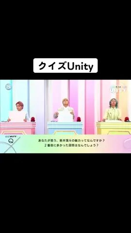 #ミセス #Unity #ミセスグリーンアップル #若井滉斗 #大森元貴 #藤澤涼架 #おすすめ 