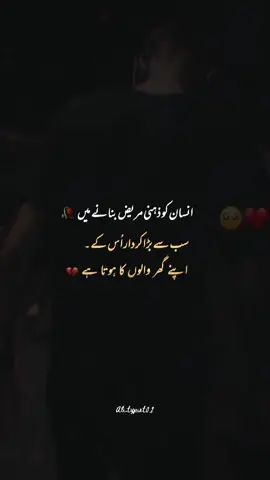 Ghr wlo ka hath hota hay 💔🥺 Please unfreeze my account @TikTok #fypシ #ali_typist01 #foryou #foryoupage #account #grow #vedio #viarl #sad #poetry #ToofaaniMasala #AikArielBees #1millionaudition #standwithkashmir #SpotifyDhoomDhaam #onemillionaudition #keepsupporting 