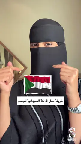 طريقة عمل الدلكة السودانية لتفتيح الجسم المكونات:دقيق الدخن +قهوه +زيت جليسرين #الدلكة_السودانية#الدلكة#الدلكة_المغربية#الدلكةالسودانية#تفتيح_الجسم#اكسبلور#ترند 