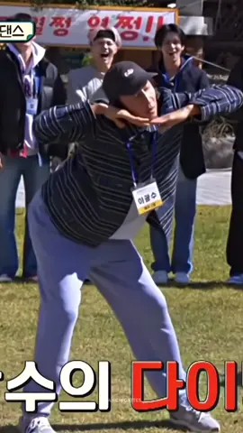 kwangsoo’s love dive cover 😂 #leekwangsoo #kwangsoo #ive #gamecaterers #runningman #kpop 