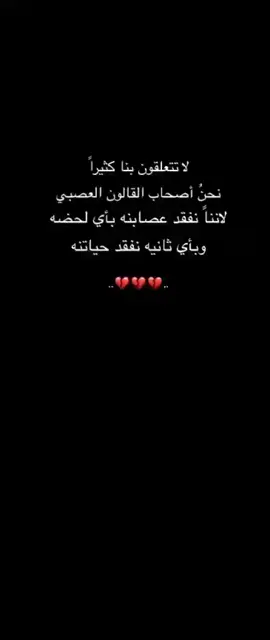 جربتوالم القالون العصبي؟ ؟ ببساطه يعثر علئ دقات القلب 💔💔#اكسبلور 