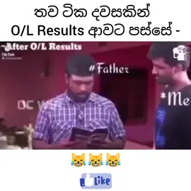 😂 #fyp #fypシ #fypage #fyviral #vivralvideo #trending #Olresults #exam #ordinarylevel #memes #funvideo #examsrilanka #srilanka #meme #newtrend #views #examination #school #2021OLs 