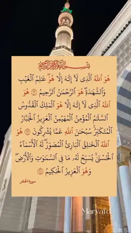 هو الله الذي لا إله إلا هو علم الغيب #worldcup #younes_muslim_g #fyp #القران_الكريم_راحه_نفسية😍🕋 #القران_راحة_نفسية #qatar 