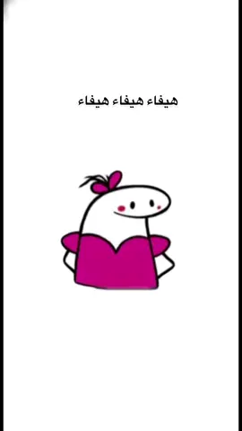 لعيون هيفاء🫶🏻❤️#اكسبلورexplore #اكسبلرور_فولو #اكسبلرور 