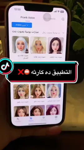 التطبيق ده كارثه ممكن يعمل مشاكل كتير خللو بالكم  #bosytechtips #مصر #السعوديه #الامارات #كأس_العالم #iphone #ايفون #fyp #تحذير #تطبيق #تطبيقات_ايفون 