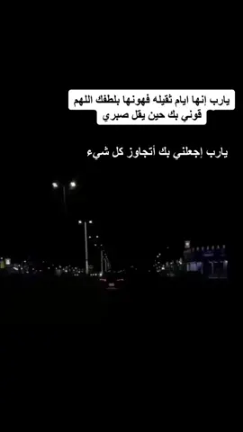 يارب إجعلني بك أتجاوز كل شيء🤲#اكسبلورexplore #استغفار_تسبيح #دعاء 