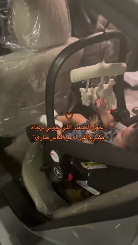 لقيت به مًن بّد الارواح روحـي ♡  #exblore #explorer #fyp #LetsGoalJetour #عبارات #مشاعر #امومه #طفلي #صغيري 