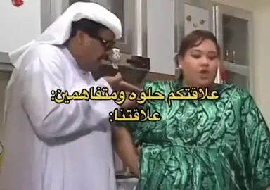 مقاطعهم بهالمسلسل رهيييبة 😂😂 مين يعرف اسم المسلسل هذا #مسلسلات #مقاطع#ضحك #مقاطع_ضحك #رياكشن #انتصار_الشراح #داوود_حسين #علاقة #زواج #متزوجين 