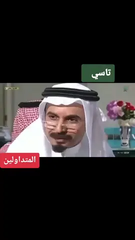 #السوق_السعودي #تاسي #الاسهم_السعودية 