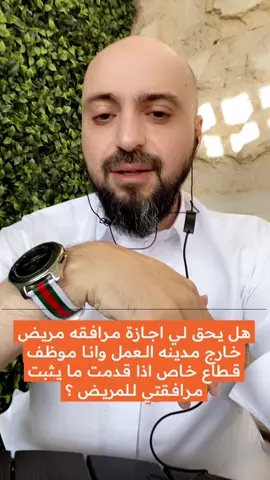 #نصائح_للعمل #السعودية #المدينة_المنورة #المدينة 