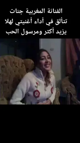 #الفنانة_المغربية_تتألق_في _داء_أغنيتي #لهلا_يزيد_أكثر_ومرسول_الحب...💃🇲🇦 #viva#moroccoo 