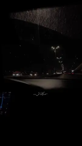 مكملناش🚶🏻‍♂️.. #مكملناش #تامر_عاشور #اكسبلور #تصميم #تصويري #الخبر #عبارات #حركة #اكس #بلور #sad #