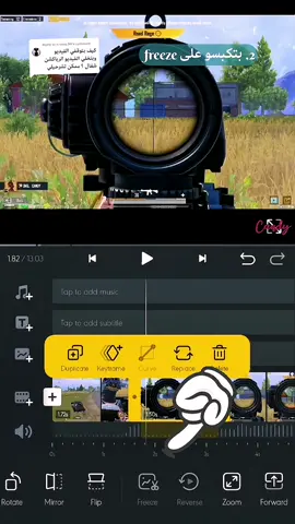 Replying to @s.rama.94 ان شاء الله يكون واضح الشرح 🙊 #ببجي_موبايل #شرح_مونتاج #اكسبلورexplore #viral #viral #pubglover❤️ 