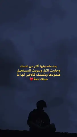 ماحبتك😔#fypシ #fyp 