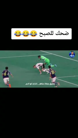 فديو الموسم والله فرررررقع 😂😂😂