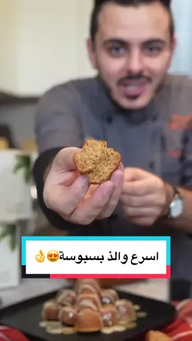 ميني بسبوسة تمر#تركي_الغانم #اكسبلور #اكسبلورexplore #اطبخ_علي_تيك_توك #foryoupage #foryou #duet #الشعب_الصيني_ماله_حل😂😂 #قصر_الاواني #طبخات_تيك_توك #بسبوسة #بسبوسة_تمر #لذيذ 