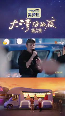 #NightInTheGreaterBayS2 Get tipsy in the night breeze, waves, and the singing of #JordanChan #ChilamCheung #MichaelTse #JerryLamb #RonNg #pakhochau