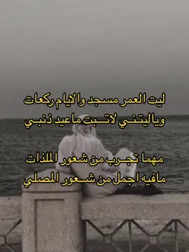 👌🏻. #قصيد #عشوائيات #fyp #fypシ #الهشتافات_للرخوم 