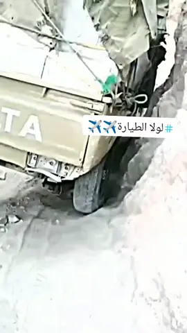 #بدو_سيناء #لولاالطيارة ✈️✈️#التهريـــب✋✋تازربو💞💞 #بدو_سيناء #بدومصر 