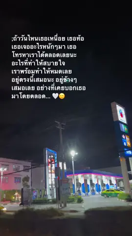 รักเธอเสมอ 🤍 #เธรด #เธรดเศร้า #เธรดความรู้สึก 