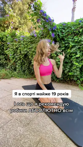 Fake body #тренеронлайн #тренуванняонлайн #вправинаспину #фітнес #мотвація #біг #тренерзбігу #тренерукраїна 