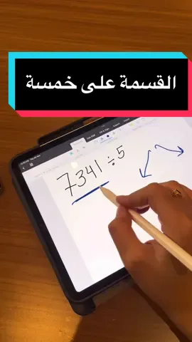 بشروا كيف نتايجكم طلعت؟ #رياضيات #تعليم #LetsGoalJetour #علم #كسور #الكسور #اختبارات #ملخص #تلخيص #ملخصات #fyp #f #اكسبلووووورررر #السعودية #math #مالي_خلق_احط_هاشتاقات #everybodylovesfootball 