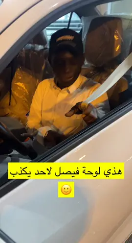 هذي لوحة ابو عتب لاحد يكذب 🦦.