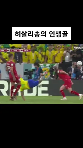 캬 #틱톡순삭 #틱톡스포츠 #명장면 #축구 #월드컵 #tiktoksports #Soccer #interesting #worldcup #추천뜨게해주세요 