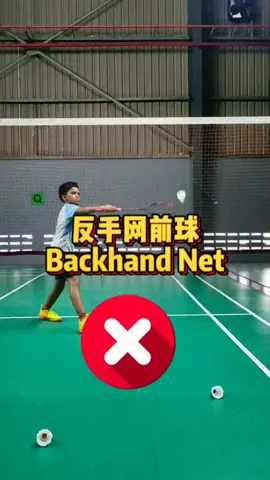 backhand net #badmintonskills #badminton #羽毛球 #leezs #hoseh #setbadmintonacademy #backhand #反手 