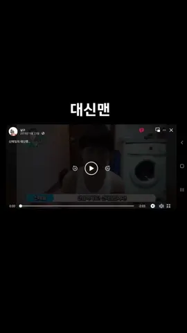 #추천 #신태일 #남구#대신맨 콜라 ㅈㄴ많이흔들고 남구한데 열어달라고하기 ㅋㅋ