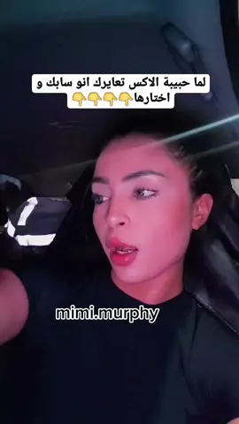 لما حبيبة الاكس تعايرك انو سابك و اختارها 😄😄😄 فجرولي الاكسبلور #شطشوطة🌶 #فوريو_العرب #مشاهير_تونس #beautyisafeeling #عراق #explore 🇹🇳🇹🇳🇹🇳